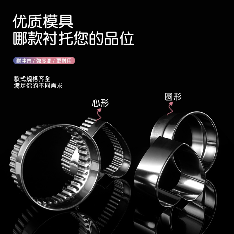 套装不锈钢心形光级爱心蛋糕水果蔬菜切模圆形花边牙级饭团模具