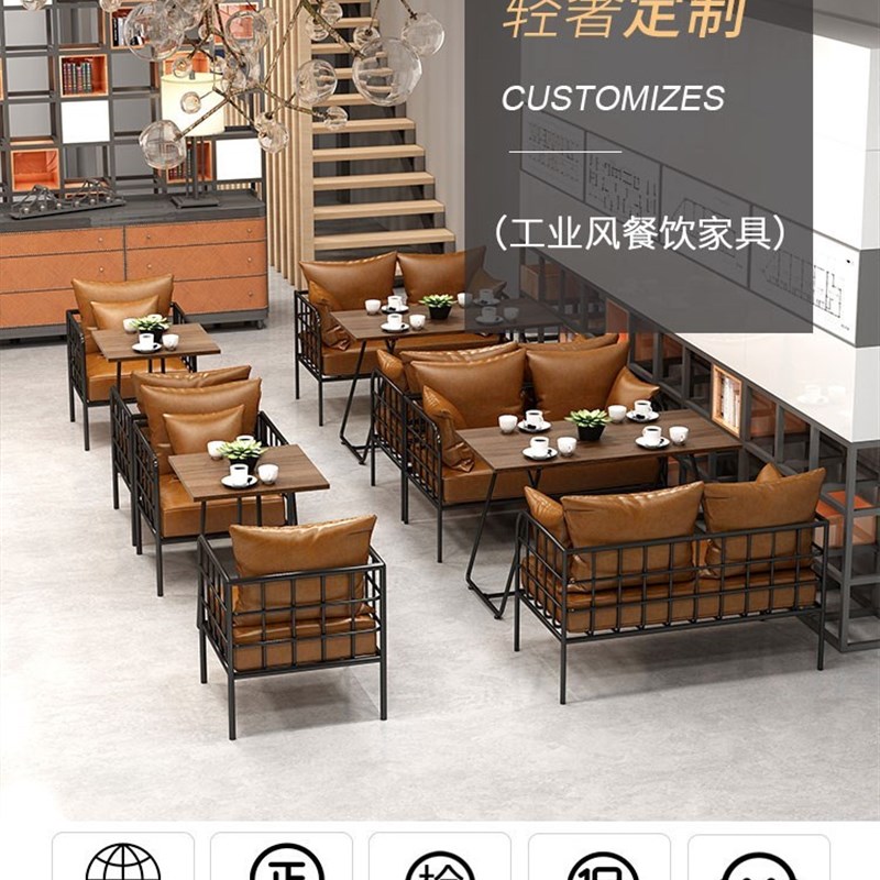 工业风桌椅组合咖啡馆奶茶店酒吧清吧烧烤店火锅店西餐厅卡座沙发