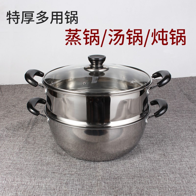 特厚不锈钢蒸锅汤锅火锅24cm-34cm炖煮涮多用锅电磁炉燃气炉通用