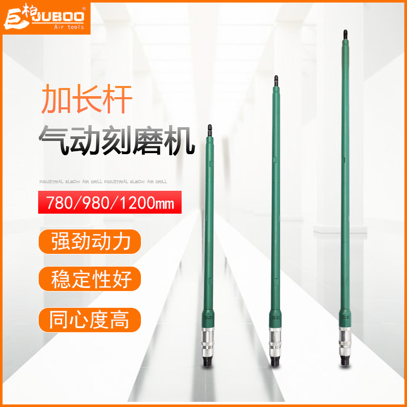 巨柏加长杆气动刻磨机直磨手持风磨打磨抛光机S40A-780/980/1200