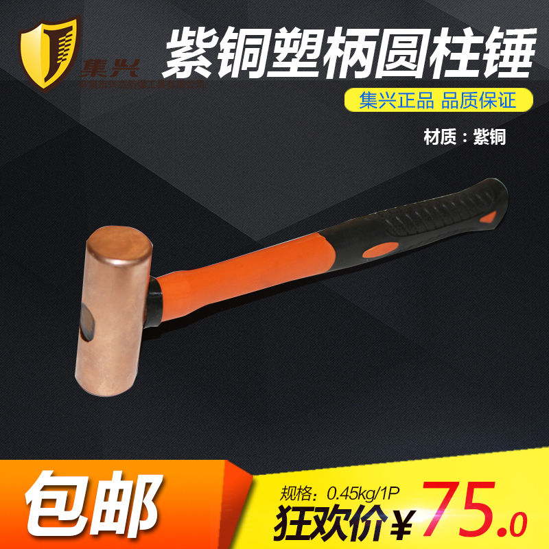 圆柱锤子紫铜圆柱锤1P-3P防爆锤防爆榔头红铜圆柱锤紫铜圆柱锤