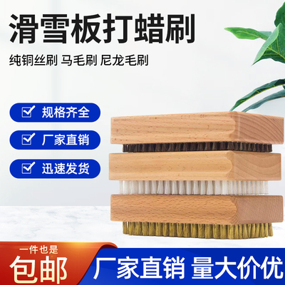联派结实耐用耐用滑雪板打蜡刷