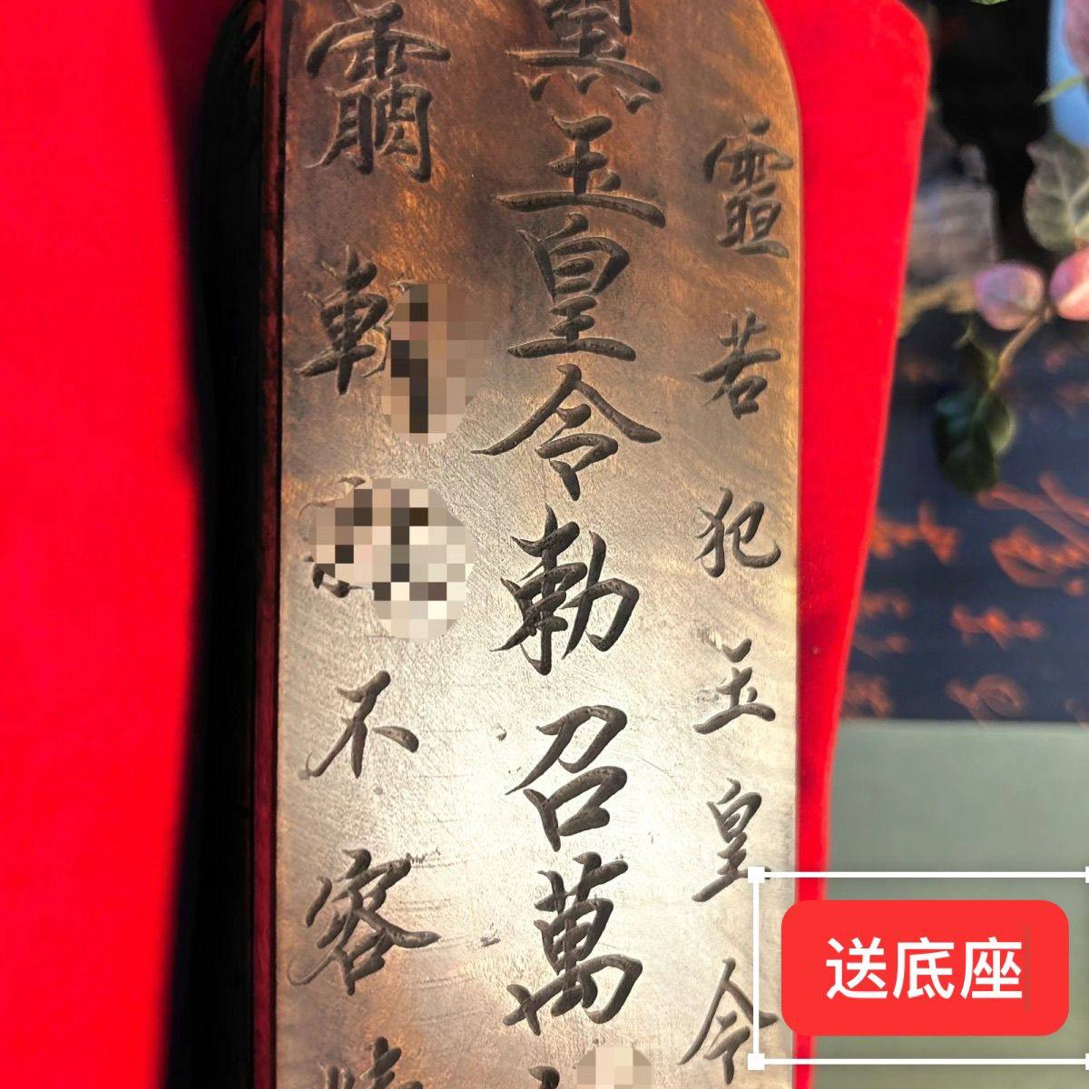 手工雕刻令牌雷击枣木令牌玉皇令牌纯手工刻字令17.5X7.5X3、5