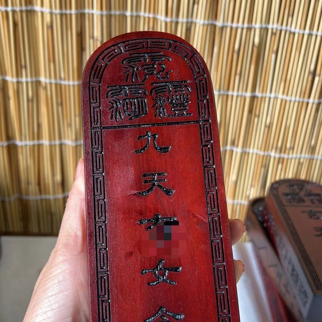 道家用品九天娘娘大号枣木尺寸约17.5x7.5x3送底座