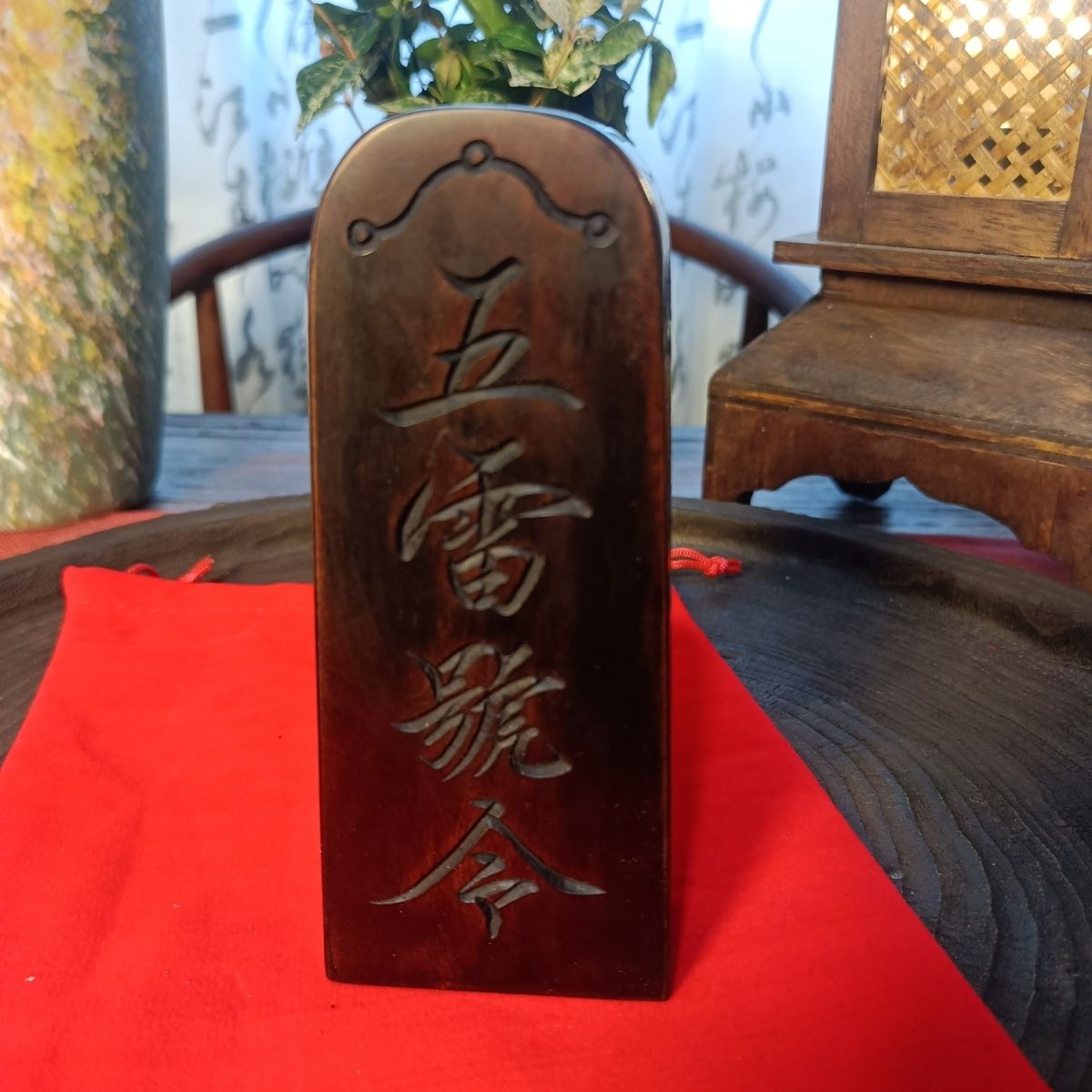 五雷号令总召万神招兵令