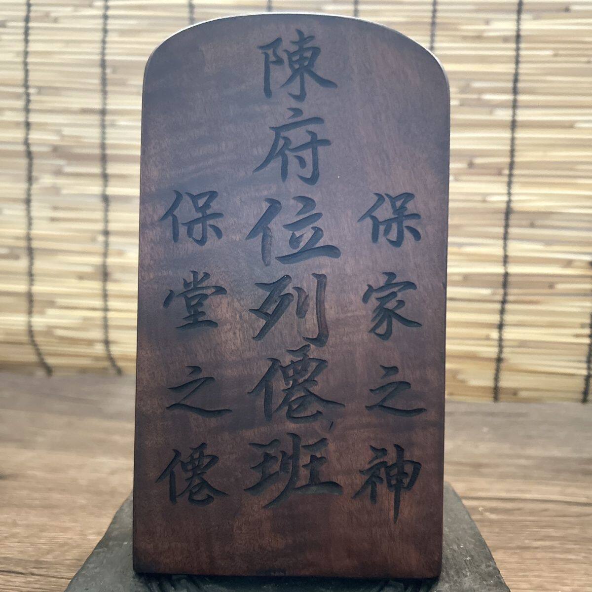 枣木纯手工雕刻祖先牌位位牌祠堂牌位香火牌位包邮刻字家用供奉