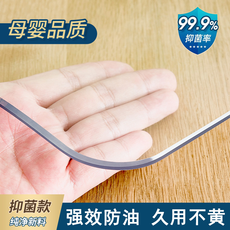 透明桌垫pvc软玻璃防水防油防烫水晶板餐桌茶几桌布桌面保护垫