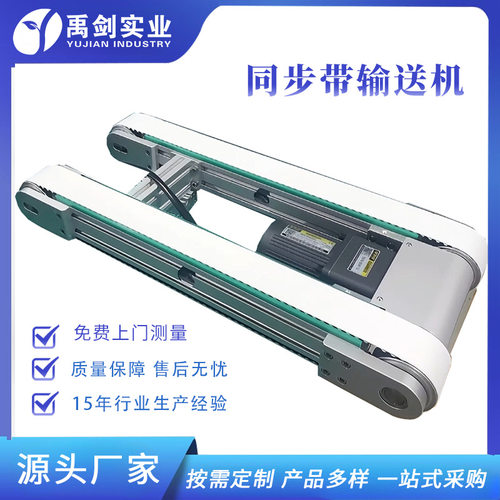 4080款微小型双列输送机双排皮带机双条带同步多列传送带输送带