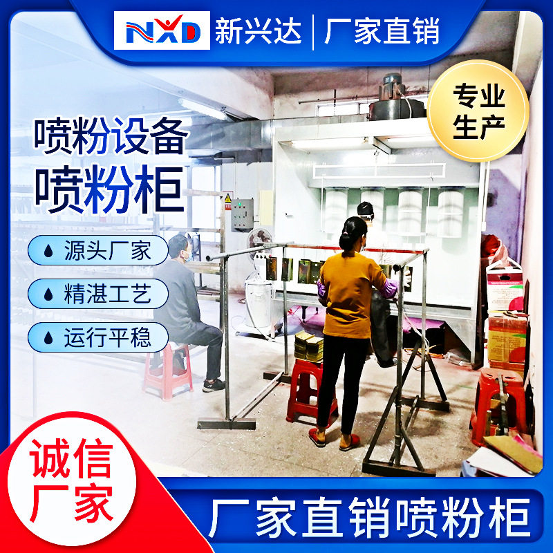 惠州源头工厂 物美价优手动喷粉线静电喷粉柜喷粉房喷粉回收柜
