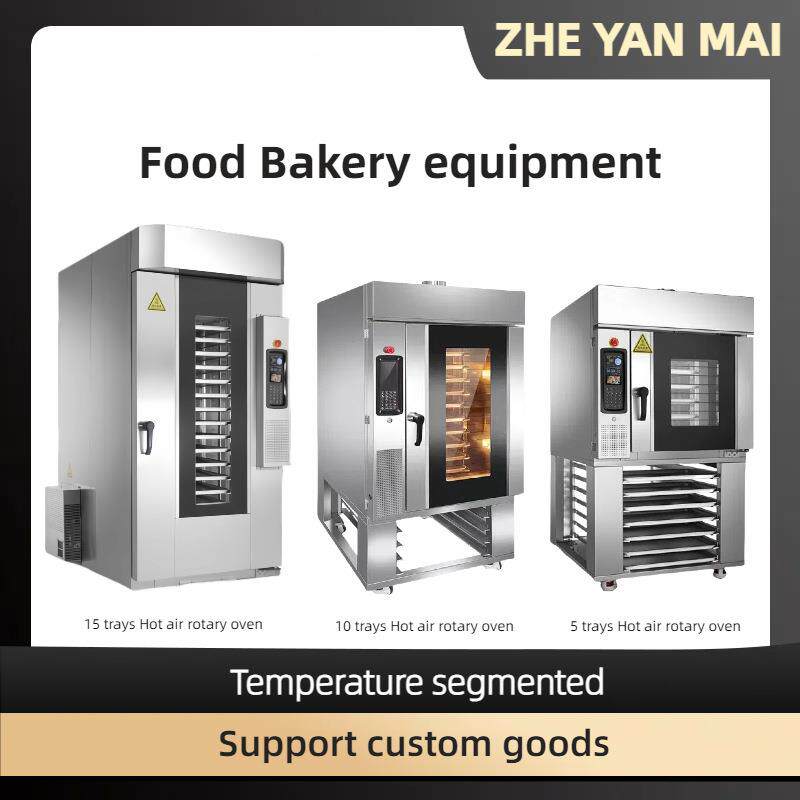 热风旋转烤肉炉法棍欧包烤箱FoodBakeryequipment噴霧加濕