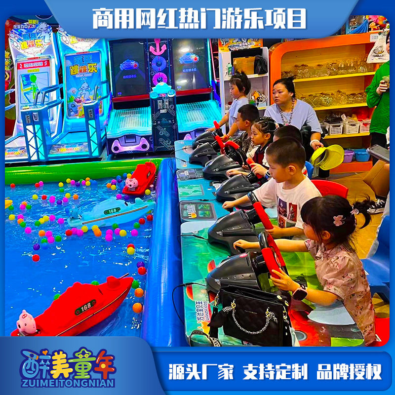 儿童游乐场设备水上遥控船抖音室外广场地摊游乐园设施网红项目