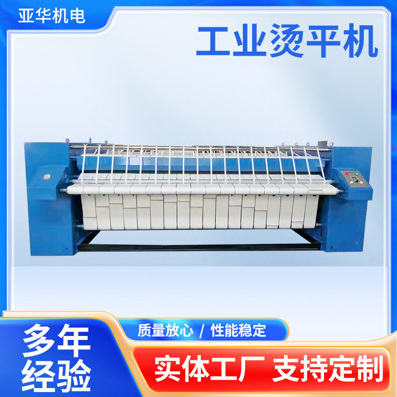 厂家生产YPA11-3000全自动电热烫平机单辊双辊毛巾被罩洗衣房蒸汽