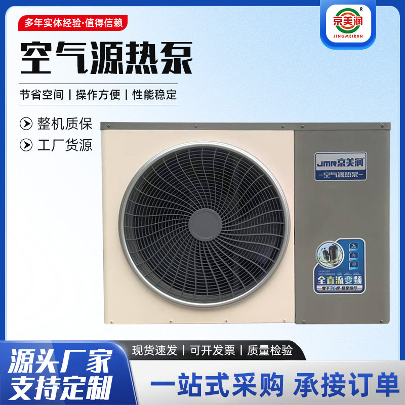 6HP地暖机 单制热空气源热泵全直流变频零下36度工厂现货热泵机组