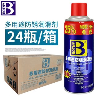 整箱24保赐利除锈剂螺丝螺栓松动剂防锈润滑剂金属松锈剂去锈神器