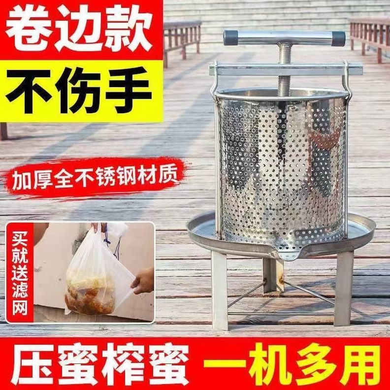 不锈钢压蜜机榨蜡机小型家用土蜂蜜压榨机中蜂过滤网眼榨汁打糖机