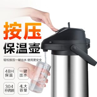 热水瓶家用大容量暖壶宿舍不锈钢暖瓶开水瓶按压式 气压式 保温水壶
