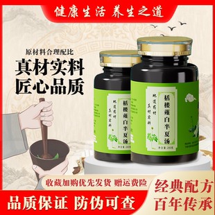 栝楼薤白半夏汤 传统配方中草药半夏熬制真材实料 通阳化痰宽胸等