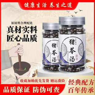 猪苓汤 中草药熬制真材实料传统配方 猪苓(去皮)茯苓泽泻滑石(碎)