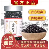 主疏肝解郁 五磨饮子 北投同品质传统中草原药材制做 行气止痛