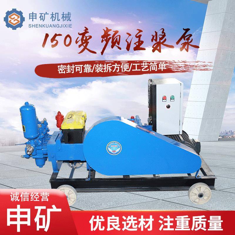 厂家现货BW150型高压泥浆泵变频卧式三缸活塞煤矿大功率注浆机