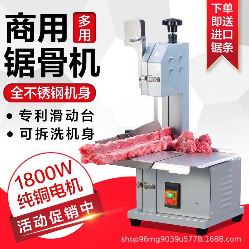 锯骨机商用全自动家用小型锯骨机切骨机商用大型铡刀切骨机多功能
