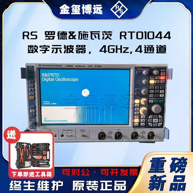 RTO1044数字示波器，4GHz,4通道现货包邮直发