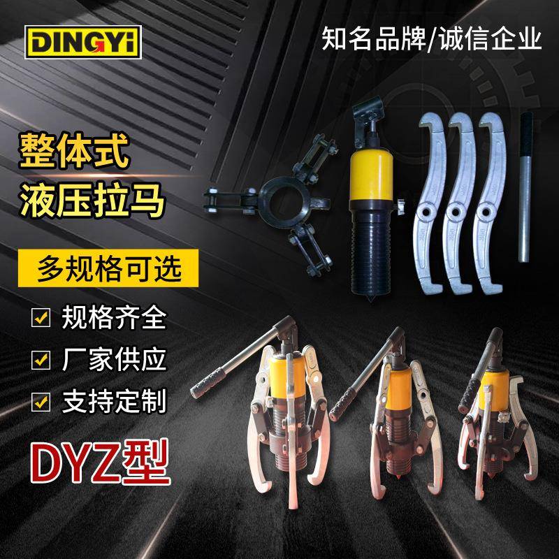 厂家供应10t20t30t一体式液压拉马3爪液压拨轮器可调节电动拉马