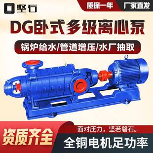 多级泵高扬程农业灌溉抽水泵供水锅炉给水工业增压循环泵 D型卧式
