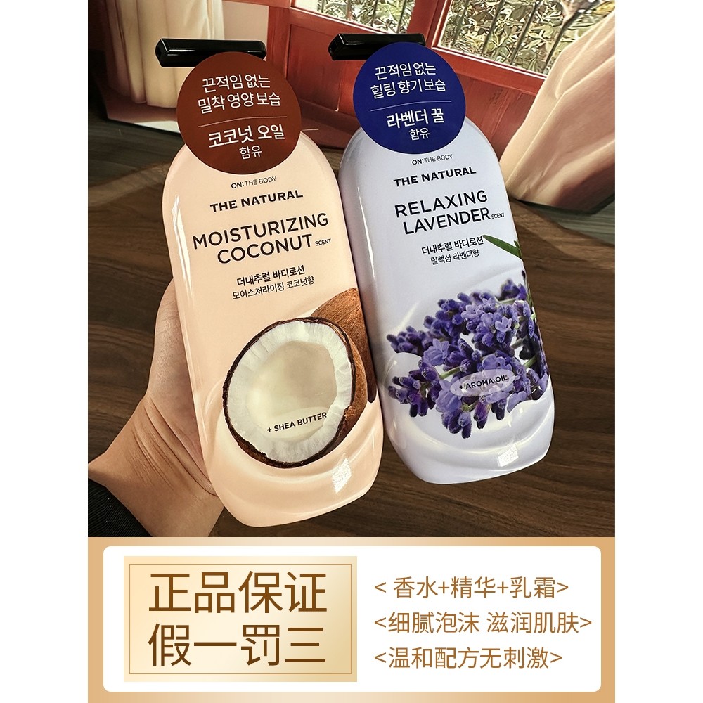 山姆推荐日本新款安宝笛身体乳LG香水保湿润体乳滋润持久留香薰衣