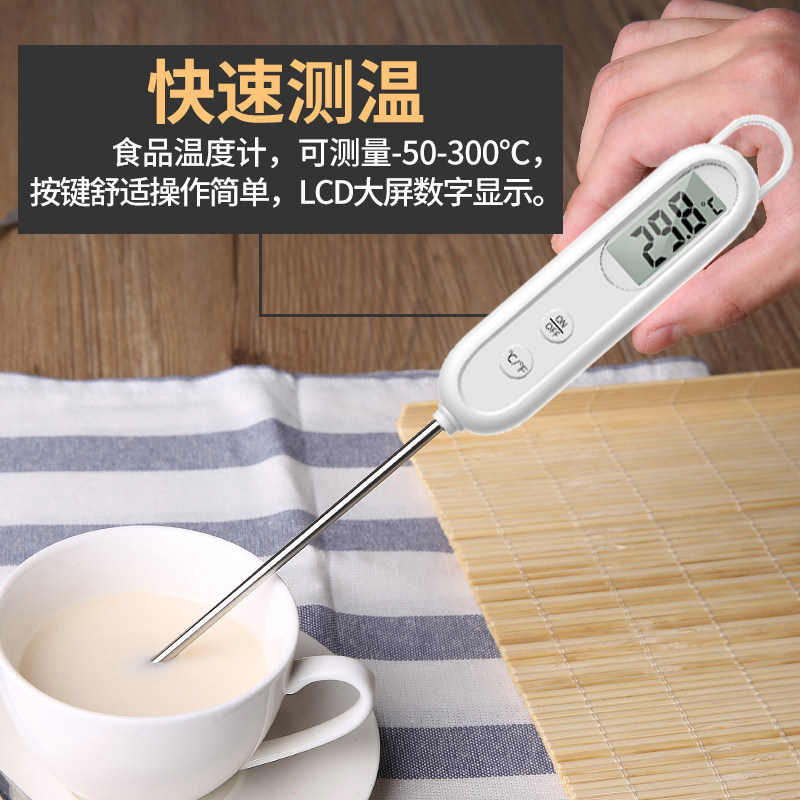 山姆推荐日本温度计水温计测水温奶温表烘焙厨房食物食品探针式油