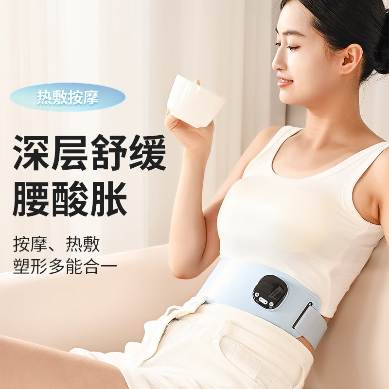 山姆推荐日本腰部按摩器震动加热腰疼神器揉腹仪神器暖宫脉冲按摩