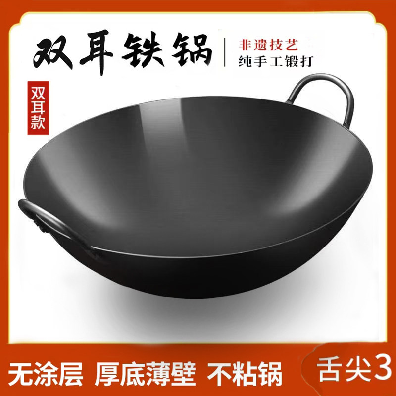 山姆推荐日本老式双耳章丘手工铁锅无涂层圆底大铁锅不粘锅家用炒