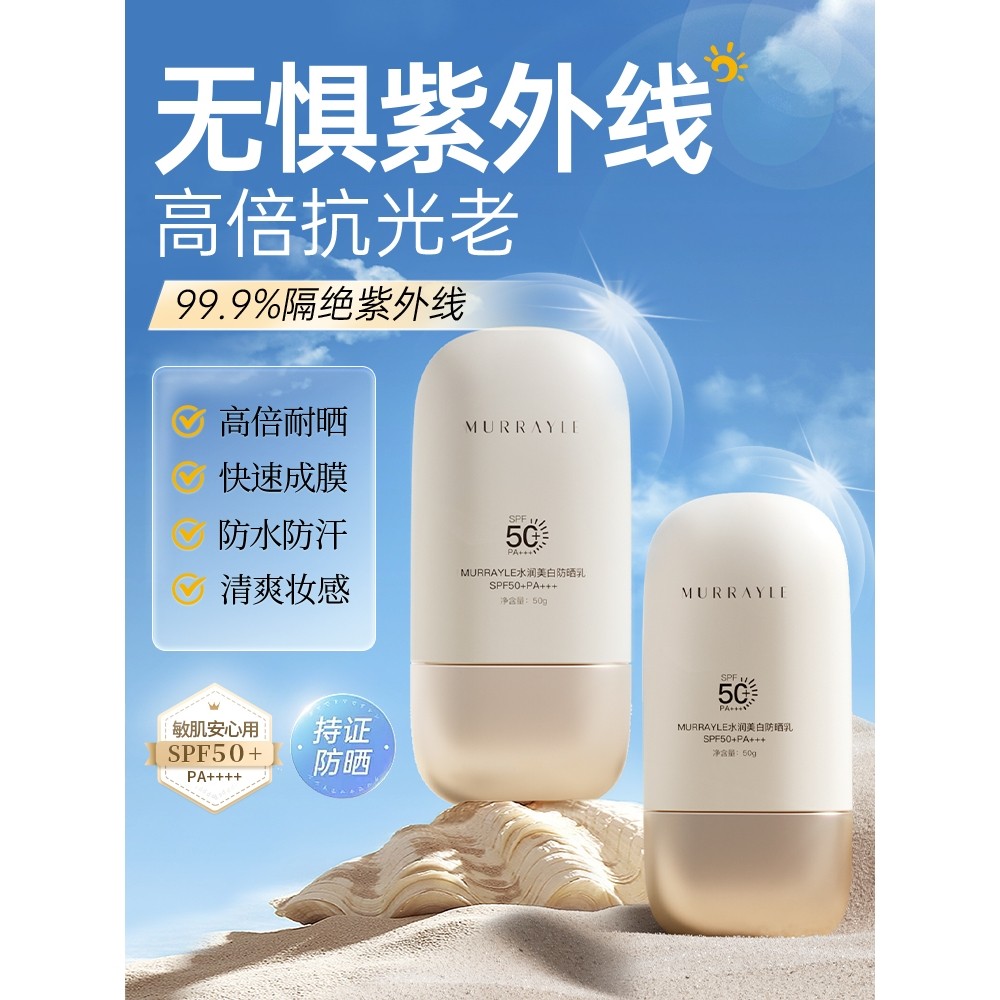 山姆推荐日本美白防晒霜50倍防紫外线喷雾女身体面部水感学生党正