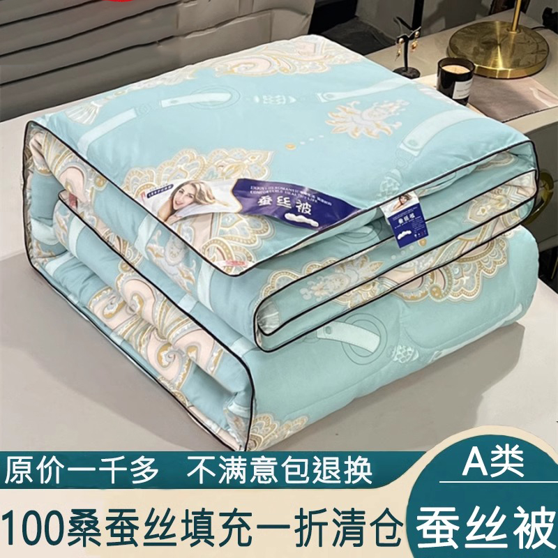 山姆推荐日本正品蚕丝被100%桑蚕丝春秋被空调被全棉夏被冬被子单