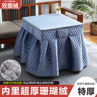 家用取暖双面绒烤火罩 加厚加绒烤火桌被电炉罩正方形取暖桌布冬季