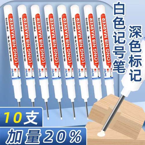 长头记号笔油性木工专用