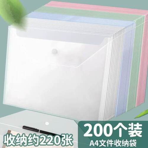 透明文件收纳袋A4小学生加厚分类中生办公整理用品防水按扣塑料款