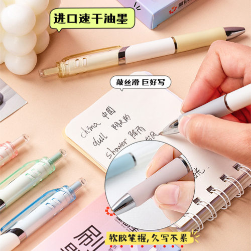 彩虹慕斯按动中性笔卡通速干高颜值黑笔碳素笔签字笔