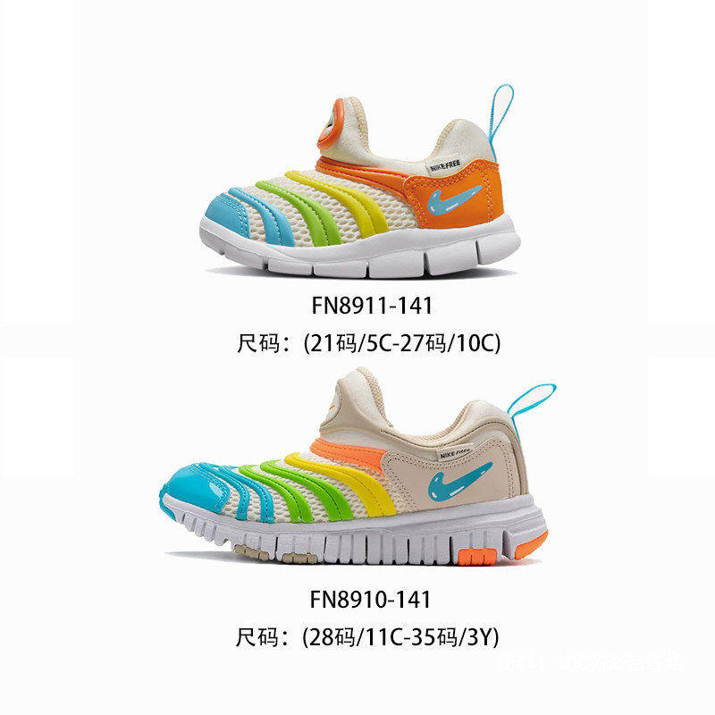 Nike Caterpillar Children's Shoes for Boys and Girls, Soft-Soled Slip-On Baby Mesh Breathable Toddler Sneakers