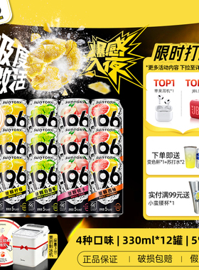 三得利-196℃气泡酒鸡尾酒果酒四口味低度鸡尾酒330ml*12罐果酒