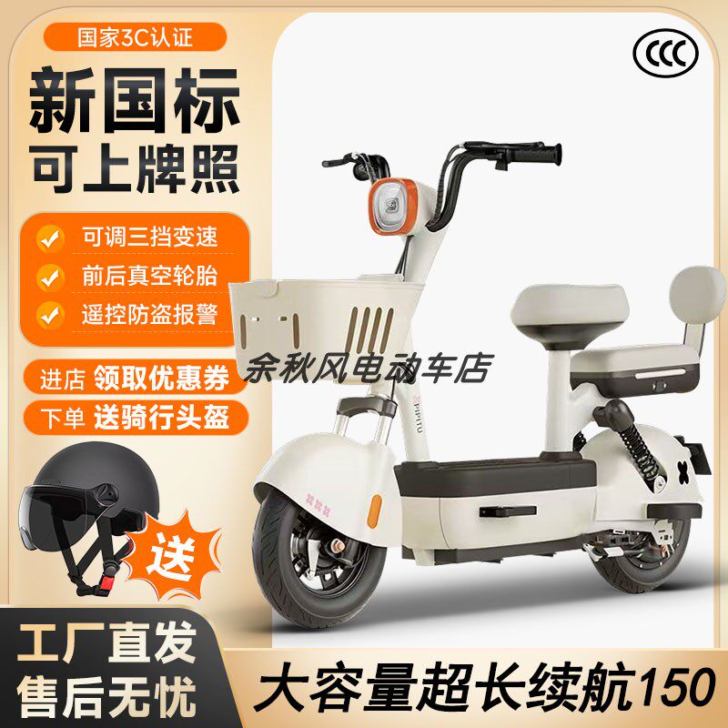 新国标电动自行车女小型电车成人助力电单车锂电池超长续航电瓶车
