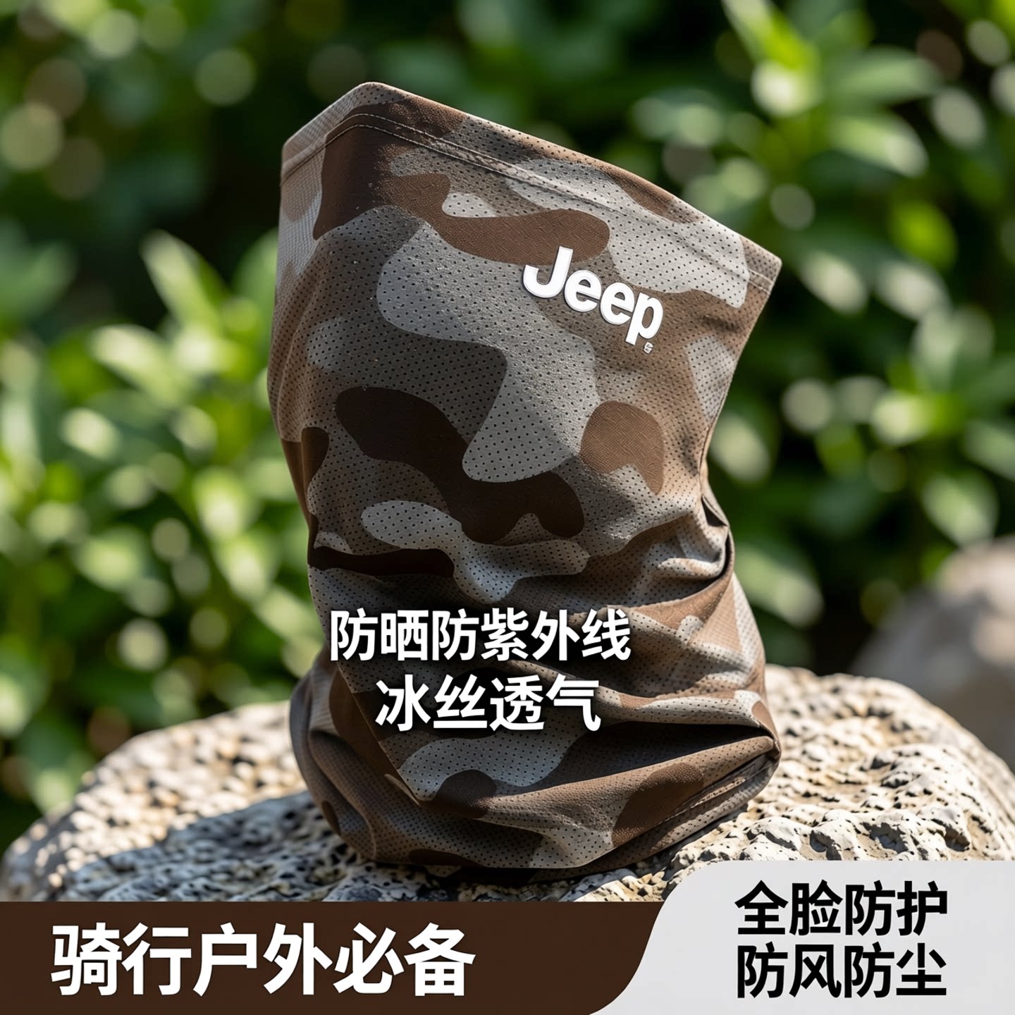 JEEP防晒面罩迷彩男士夏季防紫外线骑行户外遮阳冰丝全脸罩口罩