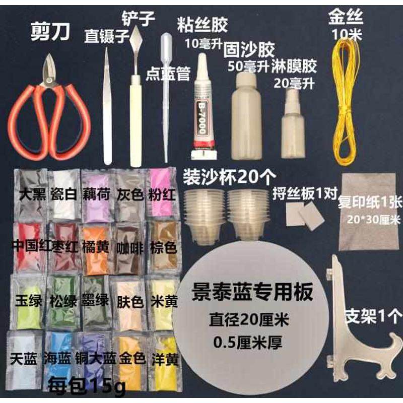 掐丝珐琅画初学专业工具diy套装金丝彩砂画景泰蓝材料包学生手工,特色手工艺,景泰蓝,淘宝优惠券,粉丝福利购,淘宝优惠卷