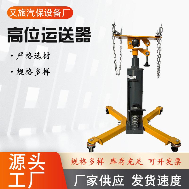 厂家供应变速箱托架位运送器汽修变速箱拆装顶伸缩变速箱千斤顶