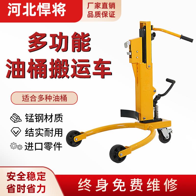 化工桶升降车四轮油桶搬运车手动液压支腿可调式油桶车DT400C