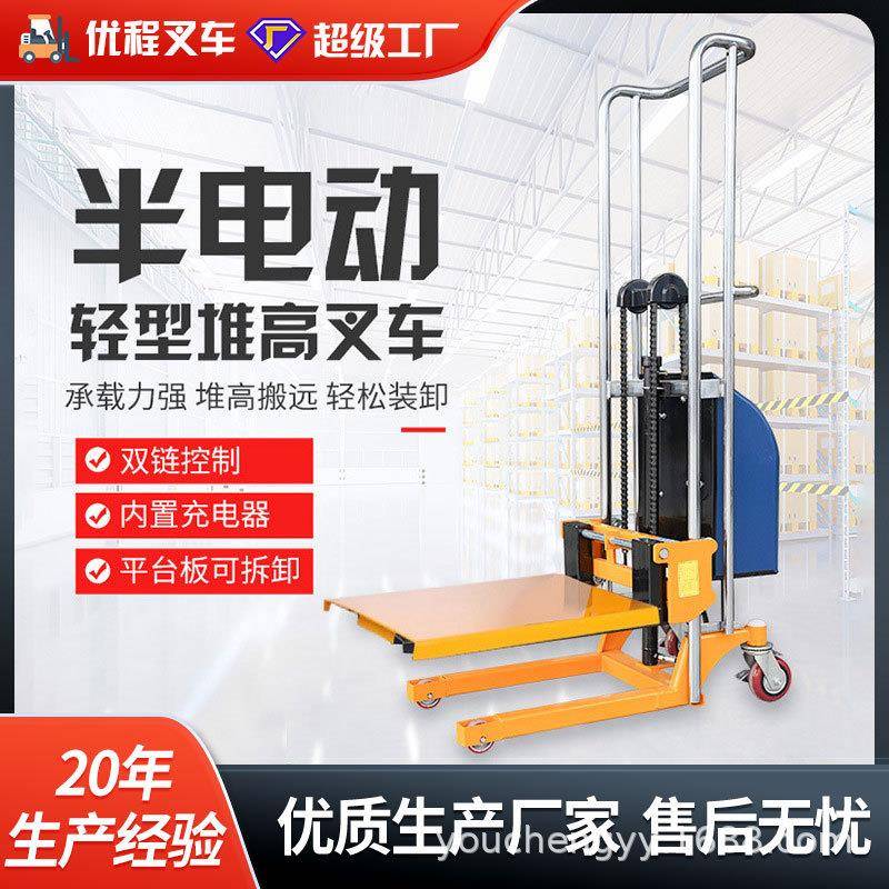 轻便型堆高车半电动液压物料搬运装卸自体升降遥控装卸铲车