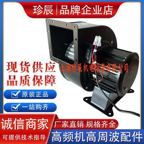 150FLJ7 330W750W220V380V DF6多翼工频离心风机高频机电子管散热