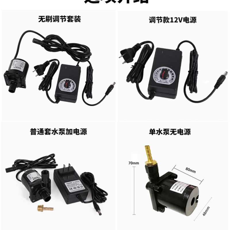 潜水泵家用220v迷你12v抽水泵大流量直流电高扬程小型水泵上水器