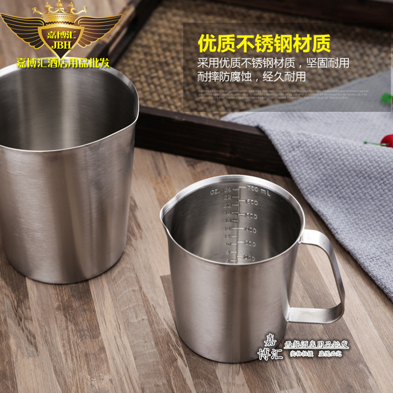304不锈钢量杯带刻度大容量酒店奶茶店咖啡拉花杯烘焙计量调酒器