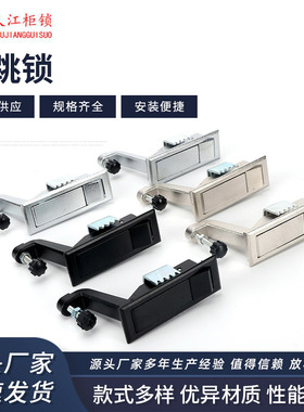 MS708按压锁 公交车锁 空压机配电箱控制柜锁 可调节